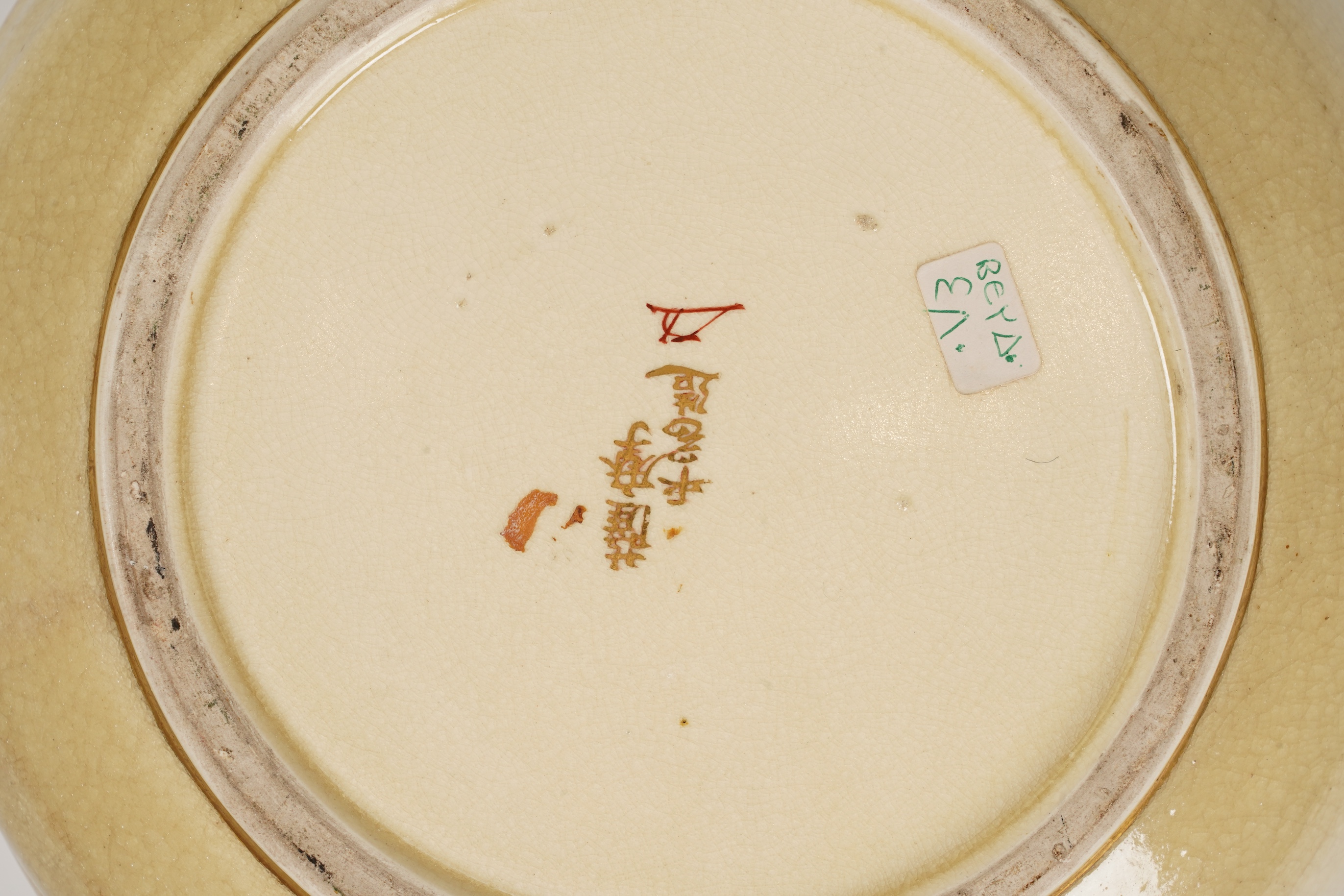 A Japanese Satsuma vase, early 20th century